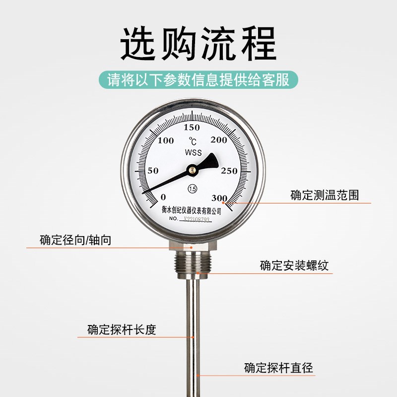 双金属温度计wss-411/401不锈钢径向轴向工业管道锅炉测水温指针