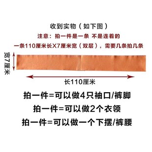 卫衣罗纹袖口收紧神器领口布料裤子加长接边辅料衣服下摆松紧束带