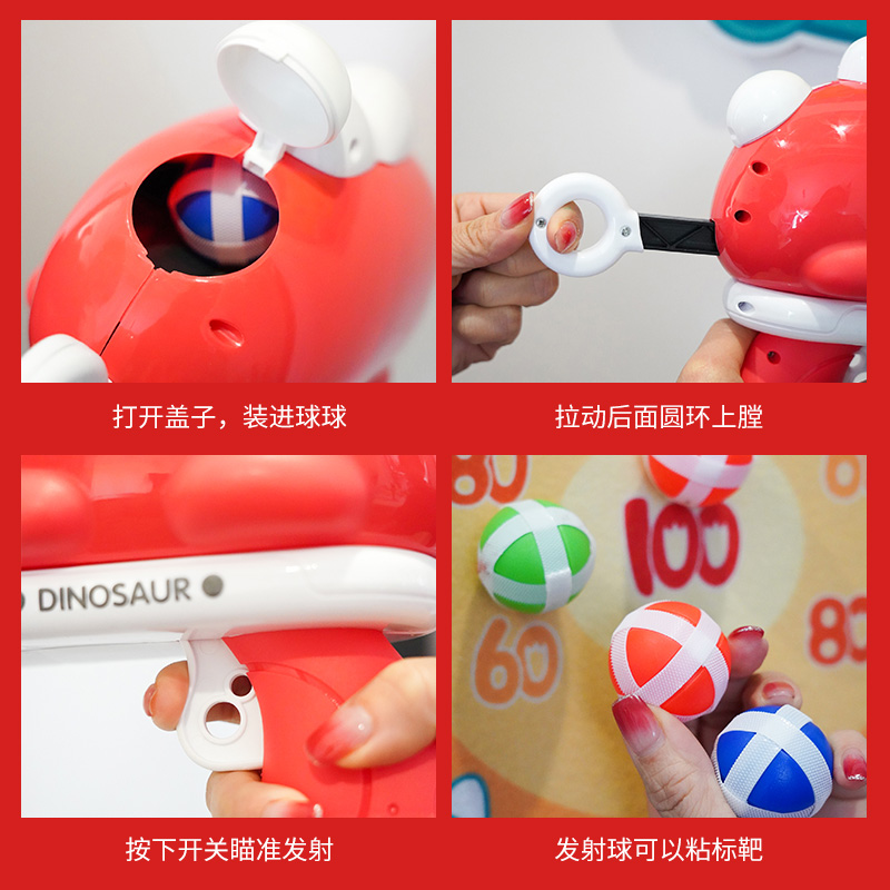 恐龙球球枪标靶弹射粘粘球接亲游戏道具堵门伴郎堵门玩具婚礼婚庆
