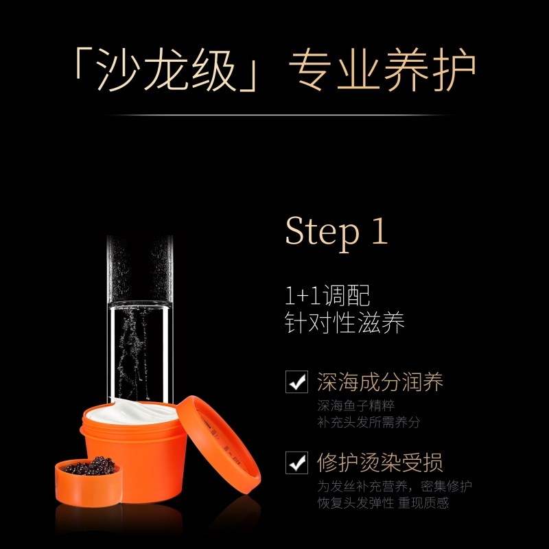 凯绚沙龙级专业养护SPA秀发奢享鱼子精华头发质感护理发膜精华液