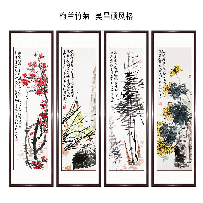 手绘国画梅兰竹菊四条屏装饰画客厅挂画春夏秋冬牡丹四联画新中式