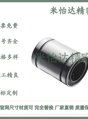 KCM-6 8 10 12 13 16 20 25 30 35 40 5P0上隆直柱直线轴承-标准