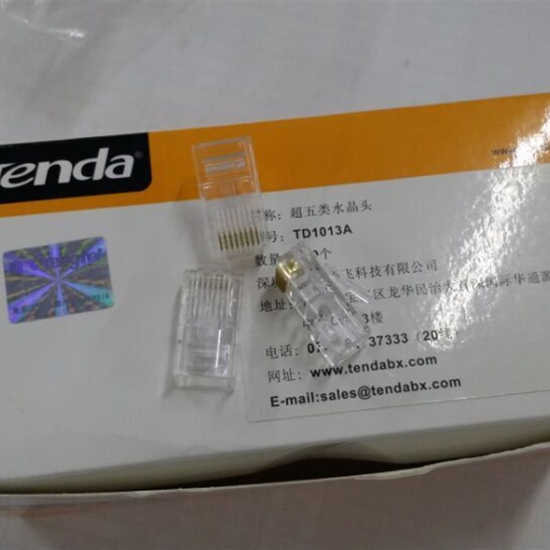 超五类网络水晶头 8芯水晶头 RJ45网线水晶头100个