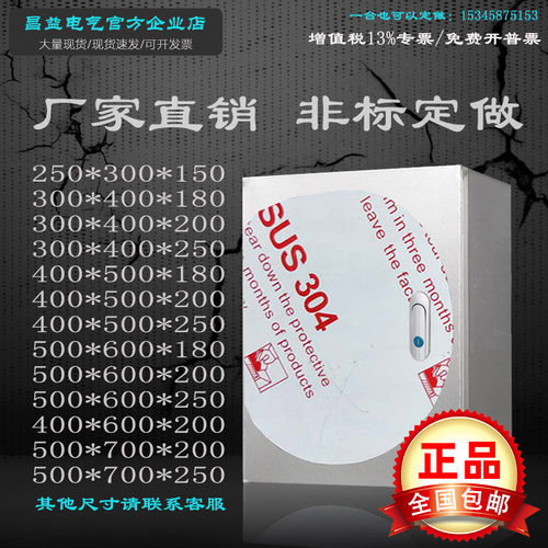 304不锈钢配电箱室内基业箱开关箱配电柜电控箱控制箱布线箱 定做