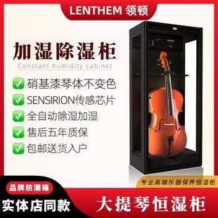 大小提琴琵琶木吉他恒温恒湿柜电贝斯尤克里里加湿除湿干 干燥防