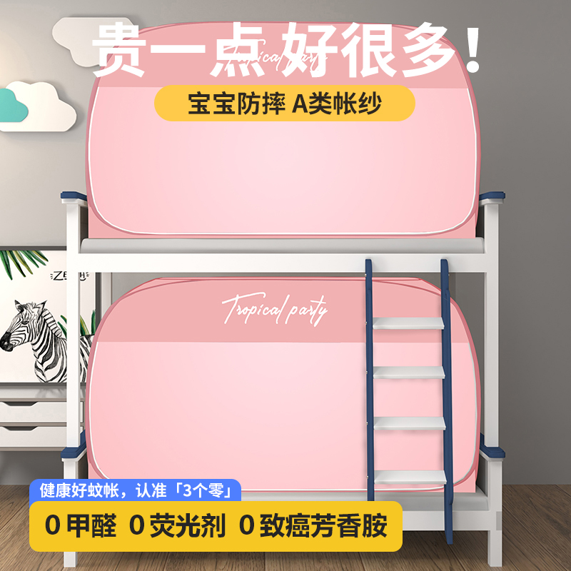 免安装蚊帐学生宿舍下铺单人床儿童床蒙古包可折叠上铺防尘三开门