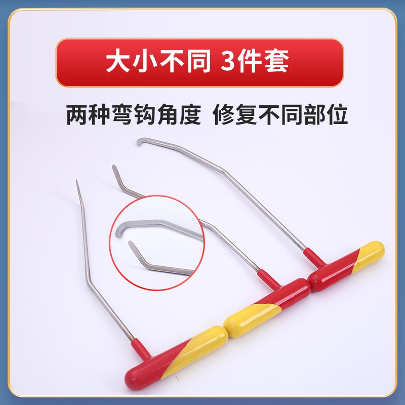 汽车凹陷修复凹坑工具扁直夹层缝隙凹痕杠杆撬棍钩子PDR双重包胶