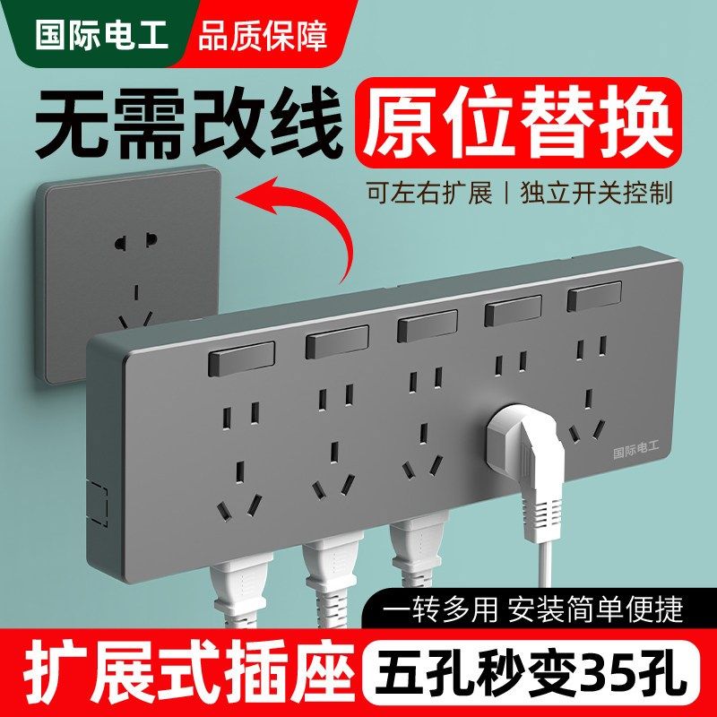 明装扩展插座转换器多用五孔排插面板拓展式多功能usb带开关带线