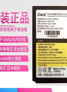 iDATA 95V 95W 95S MC90 90HC 95E 95HC PDA原装电池idata95s电池