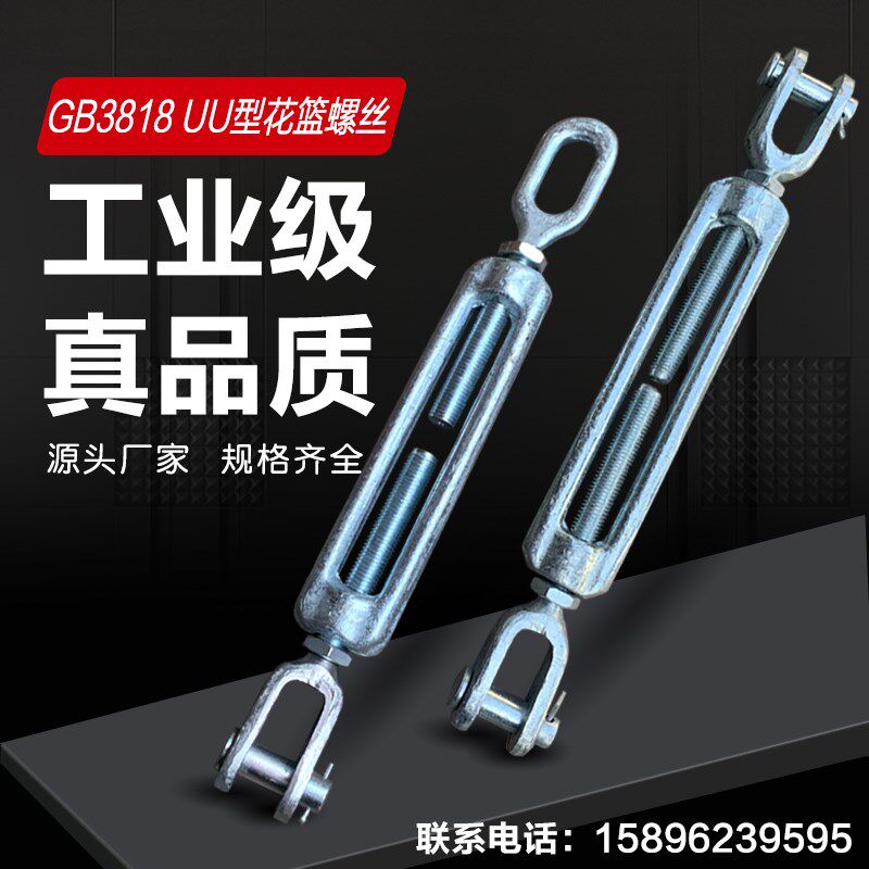 M27船用花兰螺丝 重型花篮螺丝 GB3818/KUUD型GB561索具螺旋扣