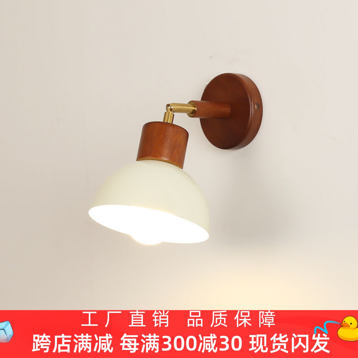 法式壁灯卧室床头灯原木奶油风新款简约复古可旋转过道护眼壁灯