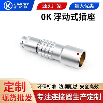 兼容雷莫防水推拉自锁连接器PHG0K浮动式航空插头插座工业连接器