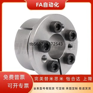 功能 d19 EUX21 涨紧套 带定心 免键胀套