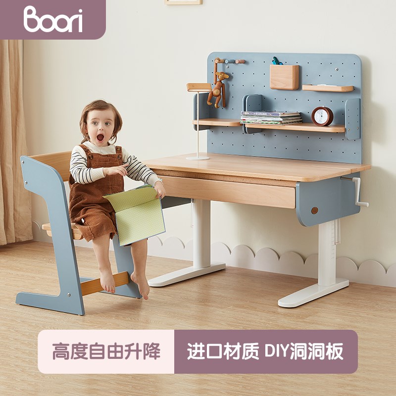 Boori儿童学习桌小学生书桌可升降桌子实木写字桌家用课桌椅套装