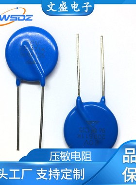 热供压敏电阻20D101- 20D391K IB/BVR/ZOV电阻器大功率大银面