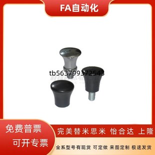 D17 HAQ03 M12 M10 HAQ07 HAQ06 HAQ02 蘑菇型把手HAQ01