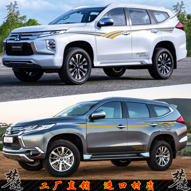 新款帕杰罗劲畅车贴拉花SUV汽车贴纸动感车身彩条贴画装饰欧蓝德