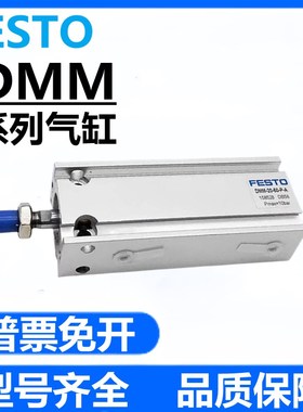 费斯托气缸DMML/DMM-10-5-15-16-20-25-32-40-50-63-80-P-A-S2