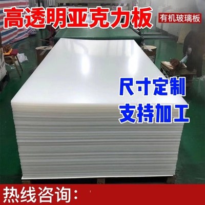 护墙板亚克力高透明亚克力板材隔断装饰订做有机玻璃板打孔抛光加