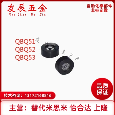 导向轮 圆柱型 QBQ51 QBQ52 QBQ53B-D30 D40 D50 D60 D100导向滚
