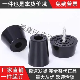 3520 3225 ECRK10 带轴环导电橡胶脚ECRKC