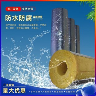 蒸汽管道玻璃棉管壳锅炉房铁管保温管带铝箔玻璃棉管耐高温保温管