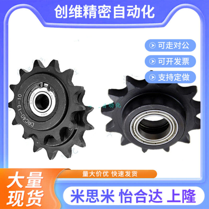 DRC60 DRC80 B 单双轴承惰轮链轮 涨紧轮DRKCW 40 50-15齿17齿,标准件/零部件/工业耗材,其他五金件,淘宝优惠券,粉丝福利购,淘宝优惠卷