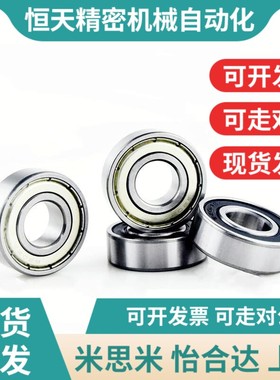 特殊环境用SUS304不锈钢滚珠轴承 SUB6002ZZ SUB6003ZZ SVUB6004Z