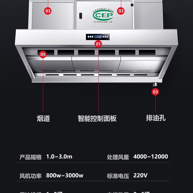 油烟净化一体机包安装环保低空排放油烟器饭店商用智能抽油烟机