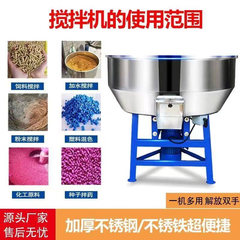 不锈钢搅拌机干湿两用拌料机牛羊草料搅拌机饲料混合机高速混料机,农机/农具/农膜,种子包衣机/搅拌机,淘宝优惠券,粉丝福利购,淘宝优惠卷