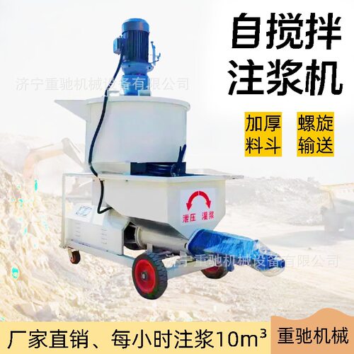 电动搅拌注浆一体泵螺杆砂浆注浆机二次构造柱浇筑泵多功能灌浆机
