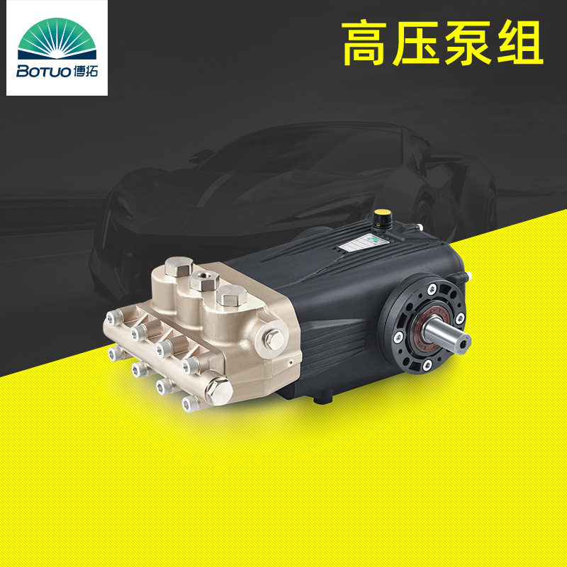 博拓里尼600公斤超高压柱塞泵DSP22L/min流量商用高压清洗机泵头