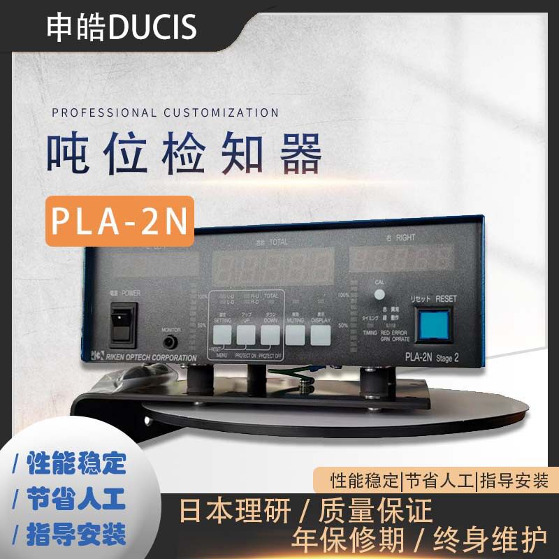 超负荷检测申皓代理理研吨位监视吨位仪PLA-2N高速冲床自动化高精