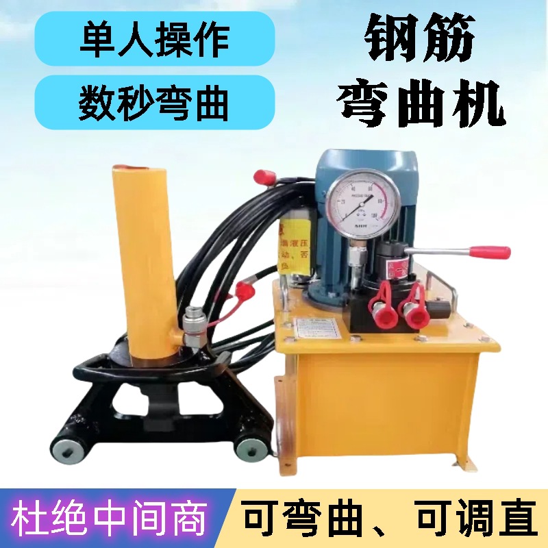 手提式液压钢筋弯曲机圆钢螺纹钢折弯机90度钢筋弯箍机钢筋调直机