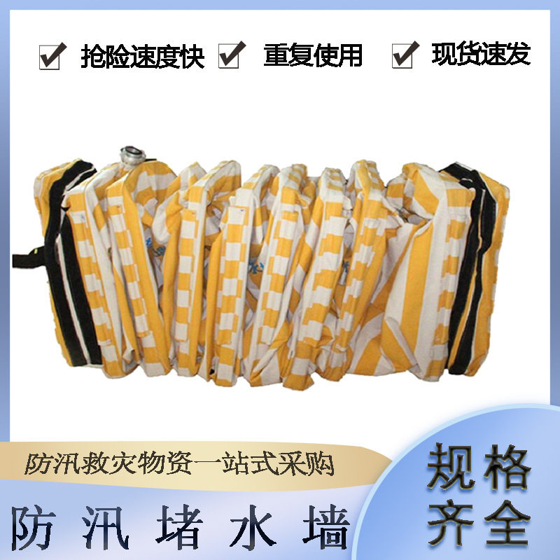 帆布防洪挡水器6米防汛堵水墙隔水板注水式挡水墙