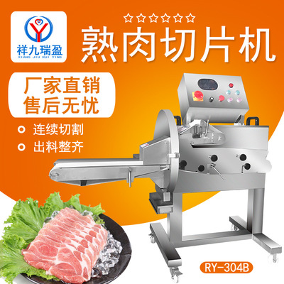 夏季凉菜用蔬菜肉类切片机 莲菜熟肉猪头肉香肠牛肚切片机