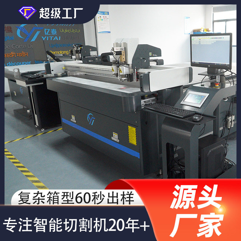 纸箱振动刀切割机 纸箱礼盒包装割样机 智能裁切设备 切面光滑,搬运/仓储/物流设备,立体仓库设备,淘宝优惠券,粉丝福利购,淘宝优惠卷