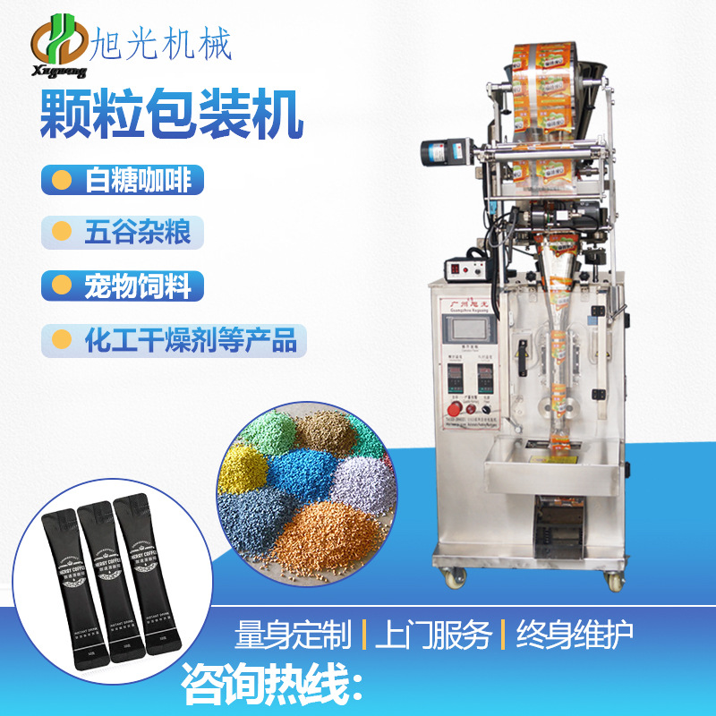 高精度量杯包装机咖啡干燥剂背封锯齿包装机全自动颗粒包装机
