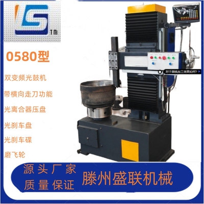 盛联 厂家供应高精度0580型镗鼓机 带横向走刀 陶瓷车削立车