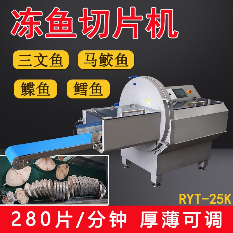 冷冻马鲛鱼切块机 鳟鲑三文鱼自动切片机 海产鱼类加工砍排机