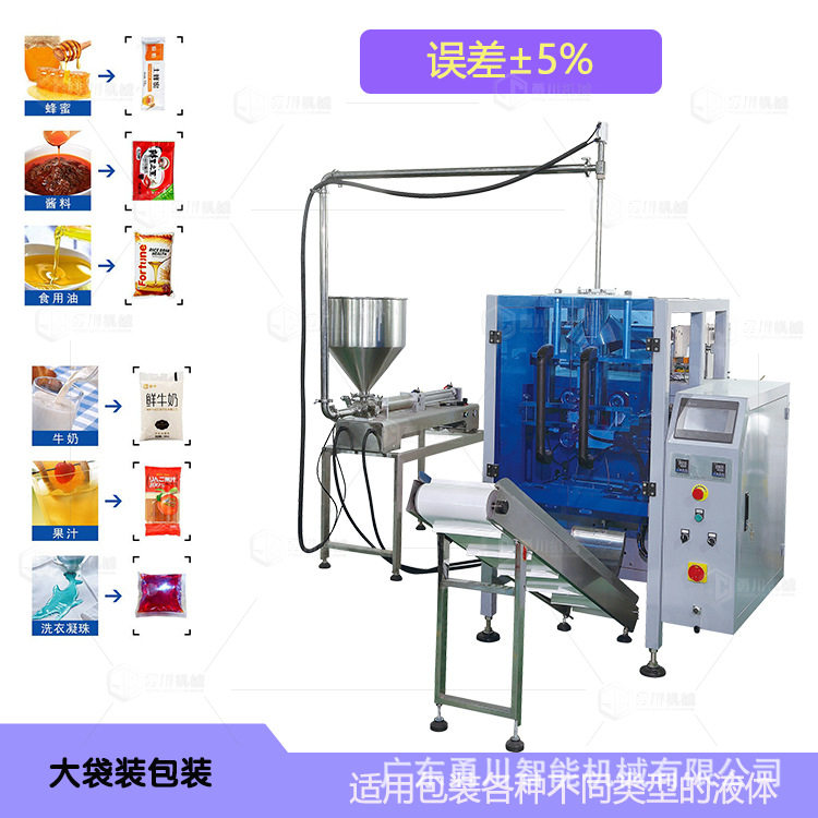 酱料液体辣椒油包装机 高速全自动给袋式包装机械 火锅底料包装设