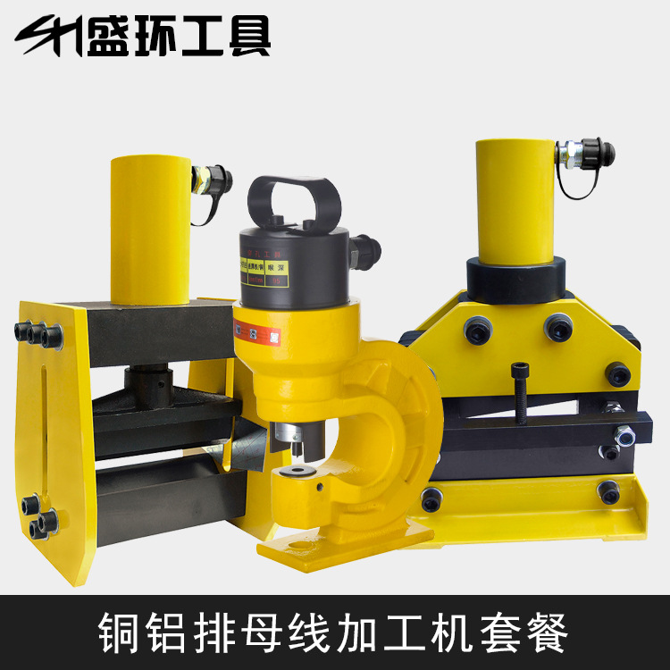 多功能母线加工机小型液压冲孔便携式三合一铜排加工机母排折弯机