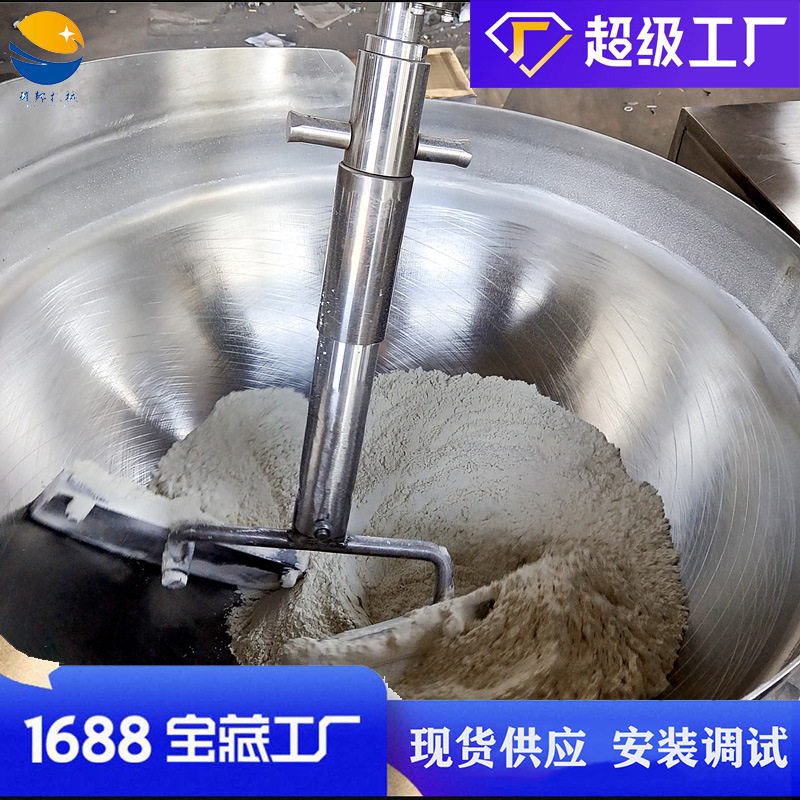 全自动油茶面炒锅 食品厂工业大型炒面机 炒面粉设备,清洗/食品/商业设备,汤炉/夹层锅/熬煮锅/漂烫锅,淘宝优惠券,粉丝福利购,淘宝优惠卷