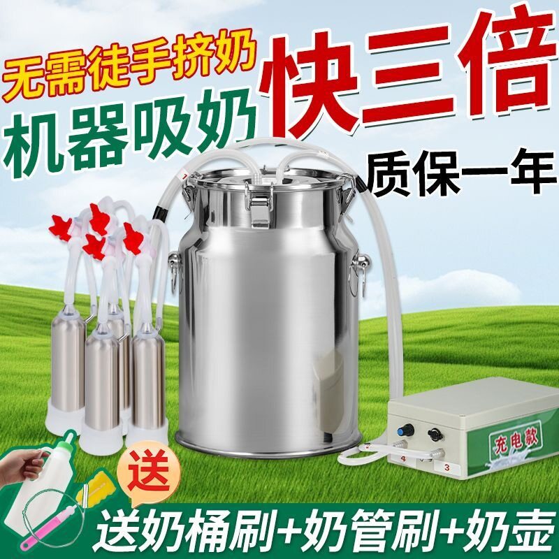 挤奶机牛羊吸奶全自动牛用充电抽奶小型便携式家用挤羊奶机养殖
