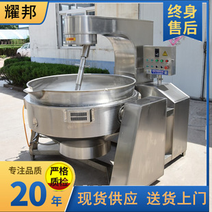 工业不锈钢熬酱锅 大型全自动电磁加热行星搅拌夹层锅 酱料炒锅