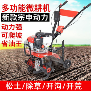 宗申微耕机多功能农用山地小型旋耕机耕地果园除草机家用开沟机