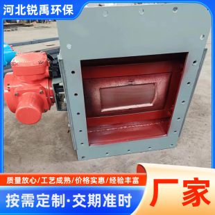流量阀水泥库底气动流量阀电动弧形阀开关阀门空气斜槽配件调节阀