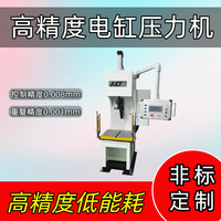 高速度精密零部件裝配 成型 重復(fù)精度0.001mm高精度電缸壓力機(jī)