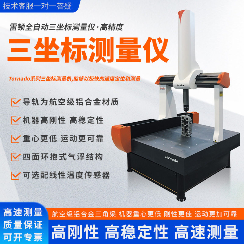 三维尺寸测量旋转检测臂扫描检测机关节臂测量仪三坐标测量仪