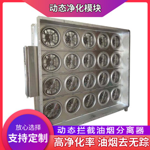 高效动态油雾拦截器动态旋动油雾分离器不锈钢油烟过滤器水雾分离